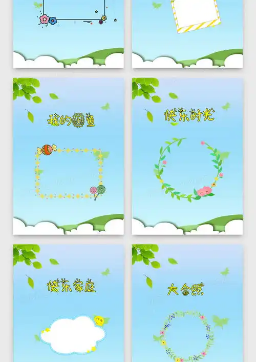 清新蓝色天空男孩儿童成长档案word模板下载熊猫办公