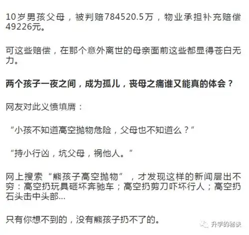 10岁男孩砸死邻居,李玫瑾别在立规矩的年纪,和孩子做朋友