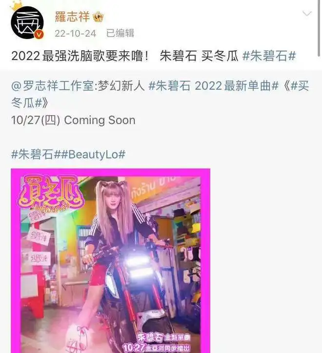 丢脸丢到国外去罗志祥男扮女装在泰国街头赚钱
