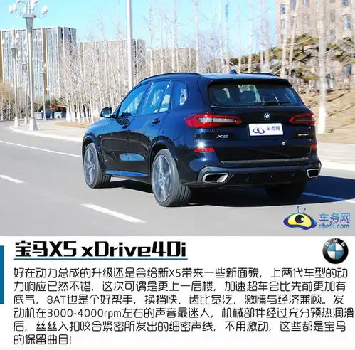 兼顾运动科技感的崭新面孔试宝马x5xdrive40i