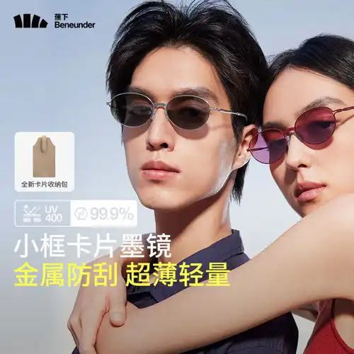 木九十太阳眼镜摩登猫眼大框个性错位设计时尚墨镜太阳镜男女情侣款sm1920275c0265mm