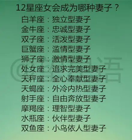 12星座女会成为哪种妻子被男人一生牢记的几大星座女

