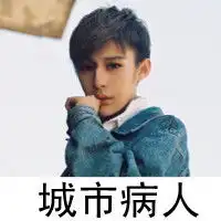 能告诉我这个头像上的男生叫什么名字吗
