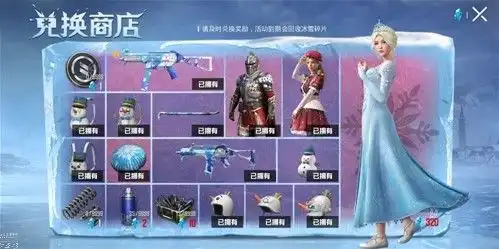 和平精英雪国幻梦怎么抽奖省钱雪国幻梦省钱攻略