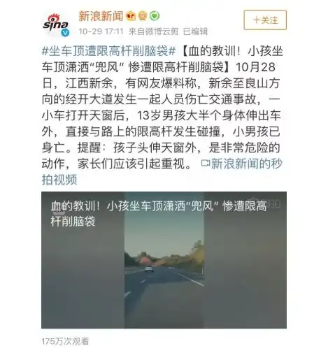 13岁男孩撞限高杆身亡在这件事情上,孩子必须听我的