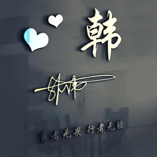 你该换个微信头像了,超美3d视觉效果签名头像,快带走换上吧