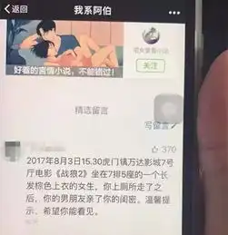 8月3号某影院7号厅7排的男生出轨女闺蜜厚街仔女都见过这样信息吗