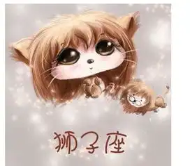 12星座这些变态的地方