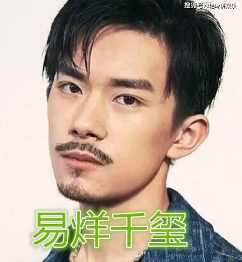 蔡徐坤留胡子,千玺留胡子,李现留胡子,看到王俊凯男友力十足模样
