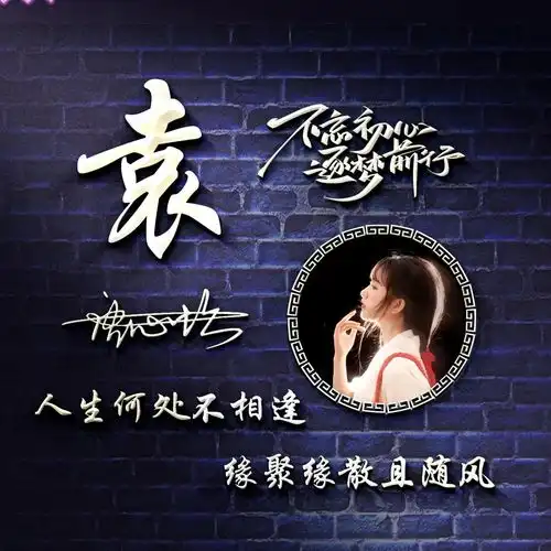 你该换个微信头像了,励志大气个性签名头像,不忘初心逐梦前行