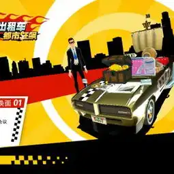 疯狂出租车解锁场景让你体验更多载客玩法