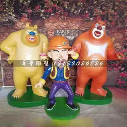 玻璃钢熊出没雕塑公园卡通雕塑-黄页88网