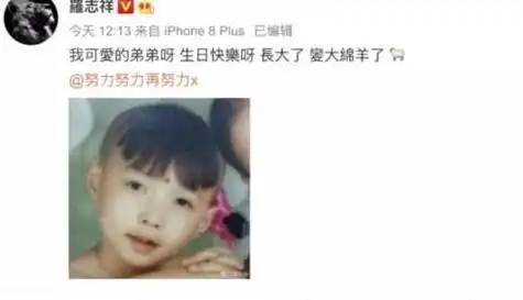 张艺兴生日,妈妈分享他的童年照庆生,而罗志祥晒出的图更珍贵