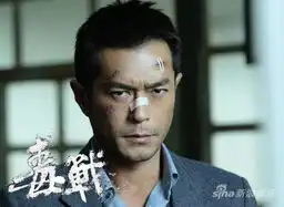 毒战群星贺岁孙红雷古天乐曝双雄争锋