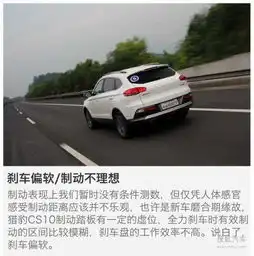 月销破万的秘密武器试驾猎豹cs10自动挡