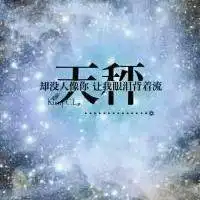 微信头像星空背景含字母微信头像图片大全
