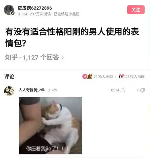 神回复有没有适合性格阳刚的男人使用的表情包