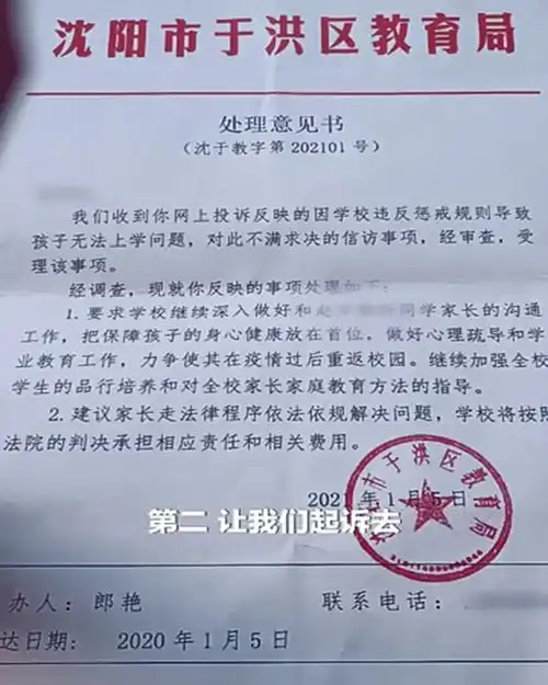 沈阳9岁男童遭高年级学生欺辱,厕所罚跪磕头喊大爷,致重度抑郁