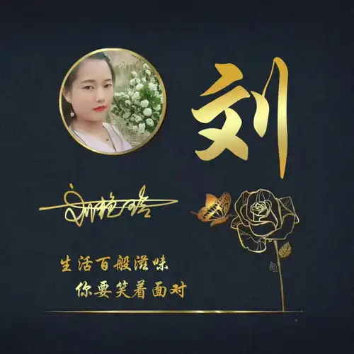 用你的名字做微信头像,高端精致连笔签名头像,喜欢请带走