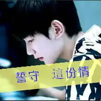 tfboys微信头像下载微信头像图片大全
