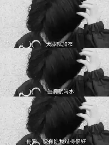 最近尽我所能壁纸火了只要你要,只要我有,尽我所能
