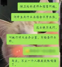 高校领导酒后夜闯女生宿舍,学校申明院长是教育帮助学生熄灯