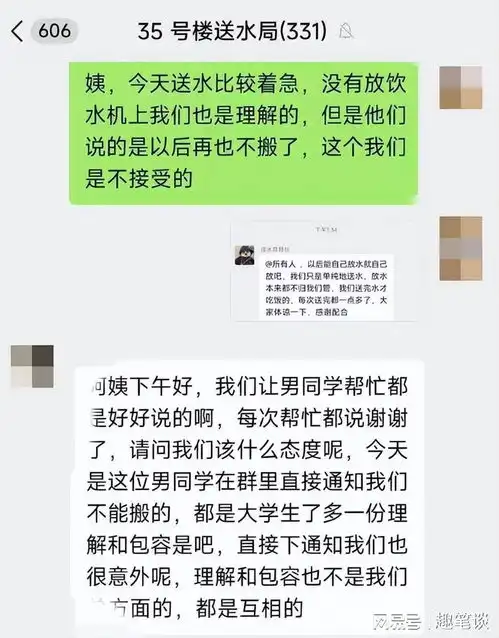 不同版本,同样结局女生举报送水男生太懒,骂到送水老板停止送水