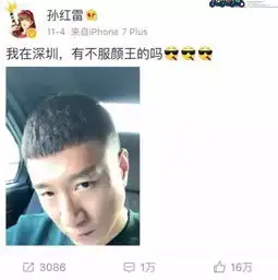 孙红雷发了张自拍交警和公安别搞事