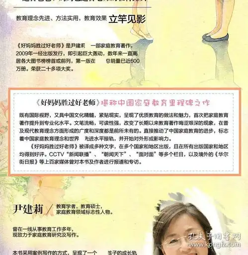 全套2册正版包邮好妈妈不打不骂培养男孩300个细节好妈妈胜过好老师家教经一个教育专家16年的教子手记尹建莉家庭教育儿书zt