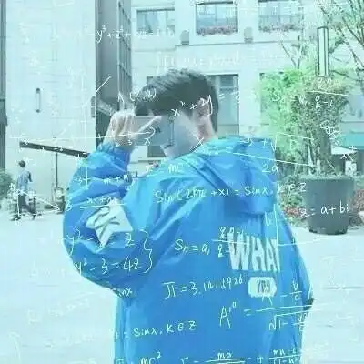 最酷数学公式男生头像帅气范
