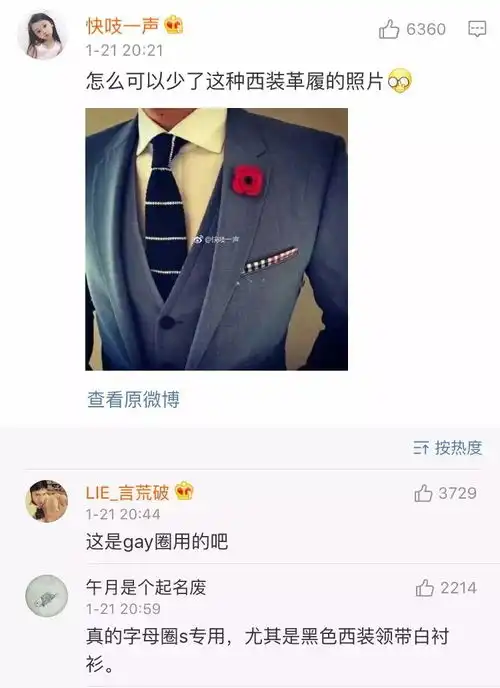 男默女泪网友评出十大渣男最爱的头像,扎心了网友吓得我赶紧换头像