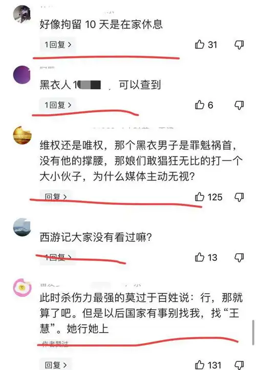 再反转退役军人事务所账号临时改名,黑衣男子身份遭质疑