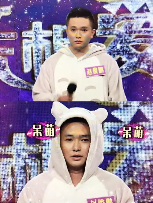 超帅男神竟穿睡衣来相亲