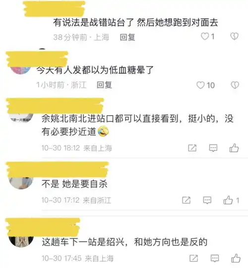 年轻女子跳下站台被列车撞倒,现场照片流出,一细节曝光真相