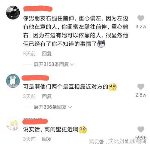 女子发现合照里闺蜜挽着自己男朋友,笑称我们3个关系很好