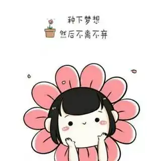 用上考研人专属头像,感觉自己快要考上了
