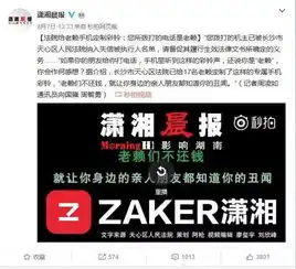 1000万人为什么盯着潇湘晨报微博不放
