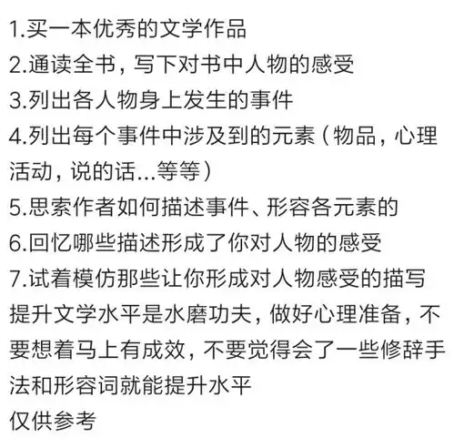 今年上初二,男生,怎样提高自己的文学水平,是自己更有文采,使文章写的更生动形象,具体请看补充