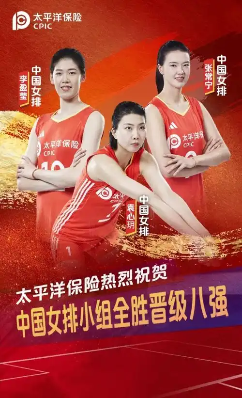 太保蓝之队男子4x100米混合泳接力摘金,中国女排小组头名出线