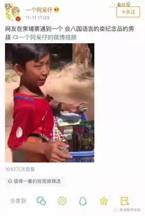 人民日报腾讯相继报道,柬埔寨世界级网红诞生