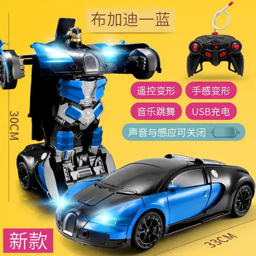 超超大号一键变形金刚玩具遥控车充电机器人男孩玩具儿童礼物