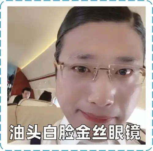 我去被刷爆全网的人类高质量金融男油到了,我必须做点什么