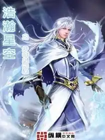 浩瀚星空之少年成长录
