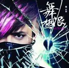 music本周推荐2012年12月09日星期日b10声色流行