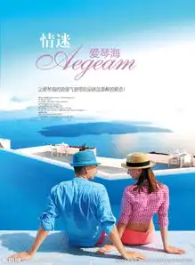 迷情地中海图片