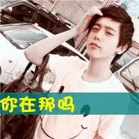小清新帅哥头像帅的惊天动地
