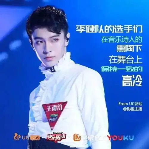 快乐男生不是真的明星模仿秀
