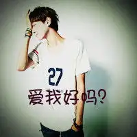 未够好吗