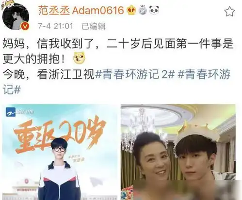 贾玲发文艾特范丞丞不挂泪就更好了,收获爱是幸福的事儿