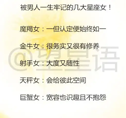 12星座女会成为哪种妻子被男人一生牢记的几大星座女